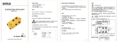EMA AS4140 Compact Interface Module Installation Manual - cover page