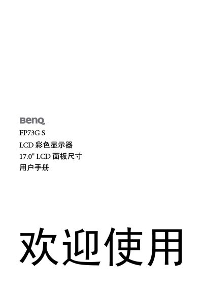 BenQ FP73G S LCD Color Display User Manual