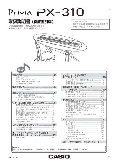 Casio PX-310 User Manual - cover page