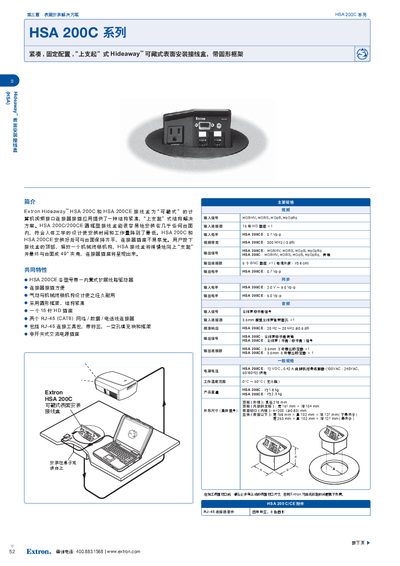 Extron HSA 200C Hideaway Surface Mount Solution Manual - cover page