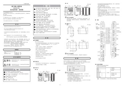 Yamatake SDC25/26 Digital Display Controller User Manual - cover page