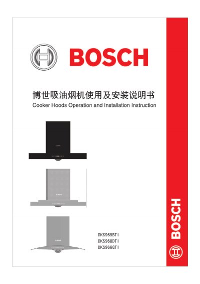 BOSCH range hood DKS969BT1 DKS968DT1 DKS966GT1 installation Manual - cover page