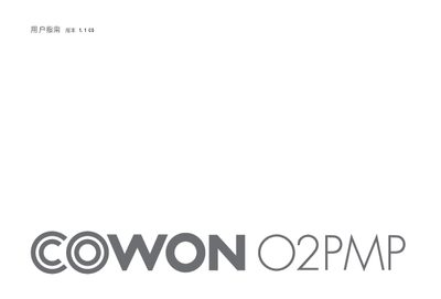 Cowon O2PMP User Manual
