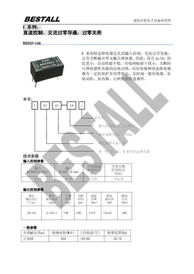 BESTMALL E Series Solid State Relay Guide - cover page