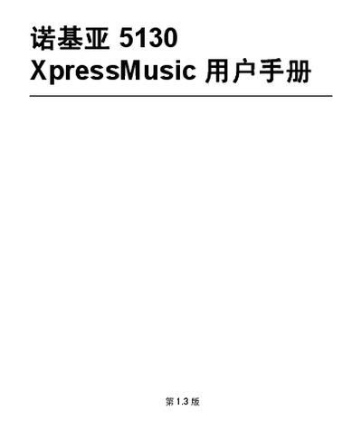 Nokia 5130 XpressMusic User Manual - cover page