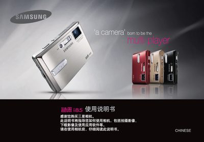 Samsung i85 Camera User Manual