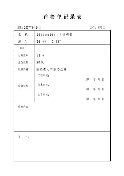 Digisynthetic DS1280 User Manual - cover page