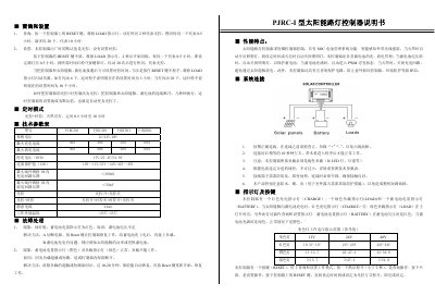 Philips PJRC30I/PJRC40I/PJRC50I/PJRC60I Solar Road Light Controller User Manual