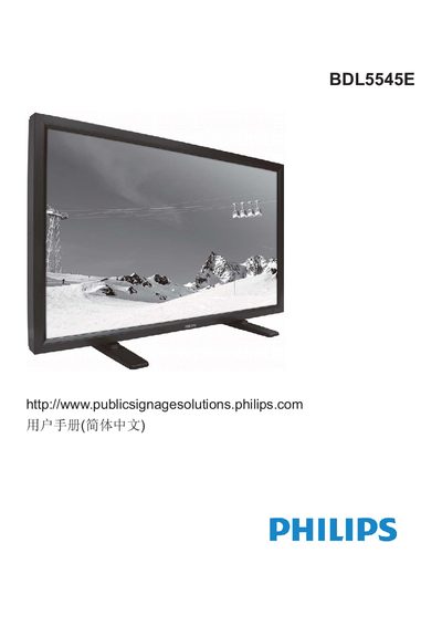 Philips BDL5545E User Manual