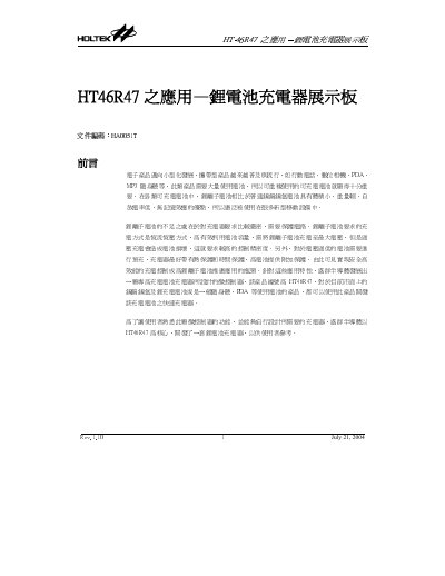 Holtek HT46R47 Lithium Battery Charger Demonstration Board Application Manual - cover page