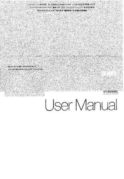 Sampo CT-B506ML Telephone User Manual - cover page