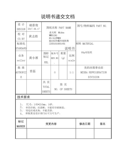 Midea MM312A1 Refrigerator User Manual - cover page