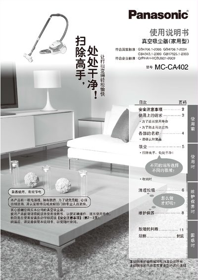 Panasonic MC-CA402 Vacuum Cleaner User Manual - cover page