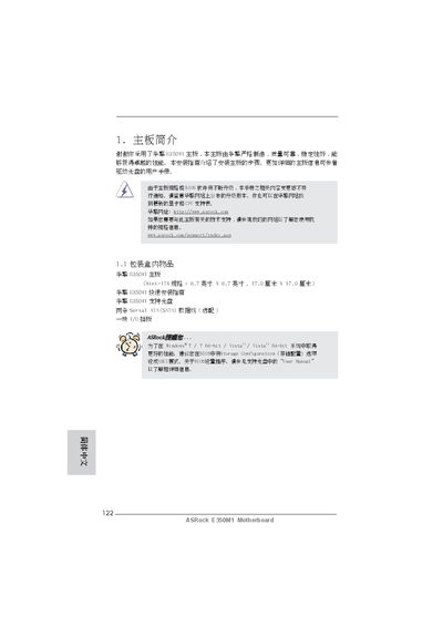 ASRock E350M1 Motherboard User Manual - cover page