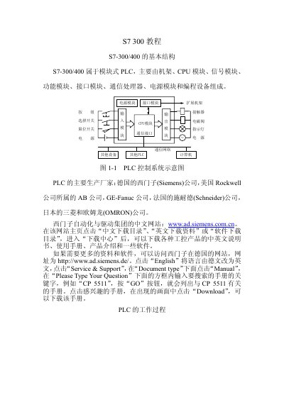 Siemens S7-300/400 PLC Tutorial Manual