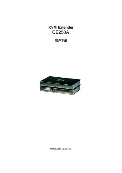 ATEN CE250A KVM Extender User Manual - cover page