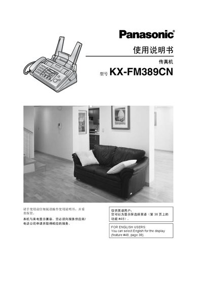 Panasonic KX-FM389CN Fax Manual - cover page