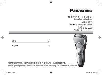 Panasonic ES-LA12 Electric Shaver User Manual - cover page