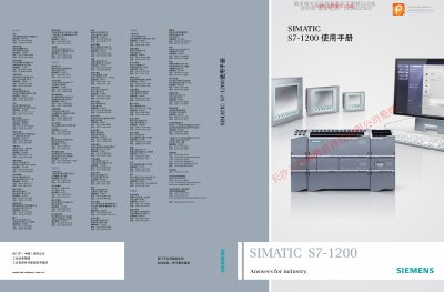 Siemens S7-1200 Starter Manual - cover page