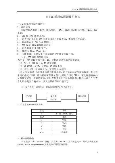 U-PDC Universal Programmer Programming Manual