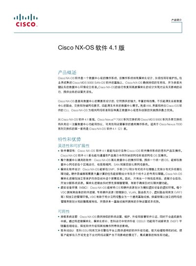 Cisco NX-OS 4.1 Service Manual - cover page