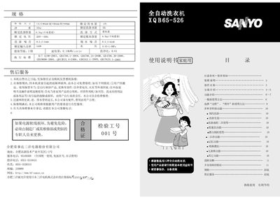 Sanyo XQB65-528 Washing Machine User Manual - cover page