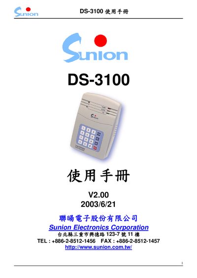 Sunion DS-3100 User Manual - cover page