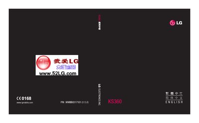 LG KS360 Mobile Phone User Manual