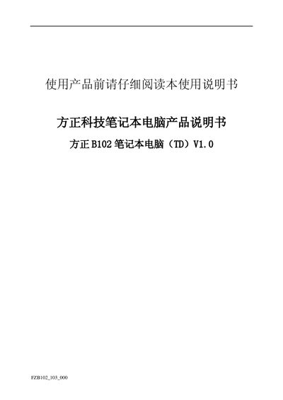 Founder B102 (TD) Laptop User Manual - cover page