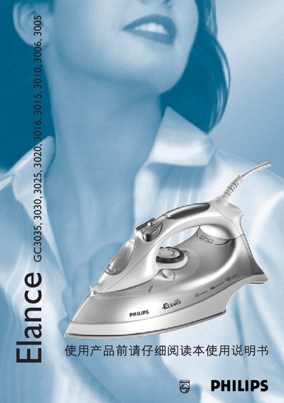 PHILIPS GC3035 3030 3025 3020 3016 3015 3010 3006 3005user manual - cover page
