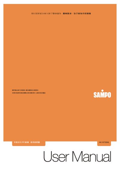 Sampo AK-W709ML Portable CD/MP3 Player User Manual - cover page