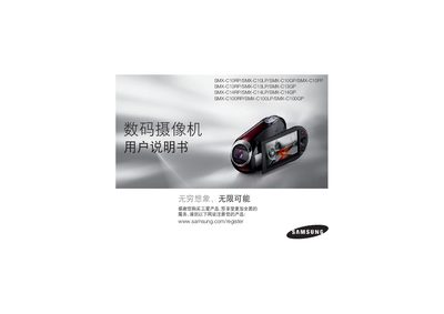 samsung SMX-C10RP/SMX-C10LP/SMX-C10GP/SMX-C10FP/SMX-C13RP/SMX-C13LP/SMX-C13GP/SMX-C14RP/SMX-C14LP/SMX-C14GP/SMX-C100RP/SMX-C100LP/SMX-C100GP digital video camera user manual - cover page