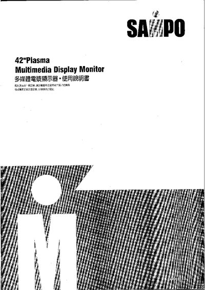 Sampo 42" Plasma Display User Manual - cover page