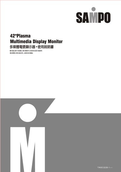 Sampo P-42WB07 Plasma Display User Manual - cover page