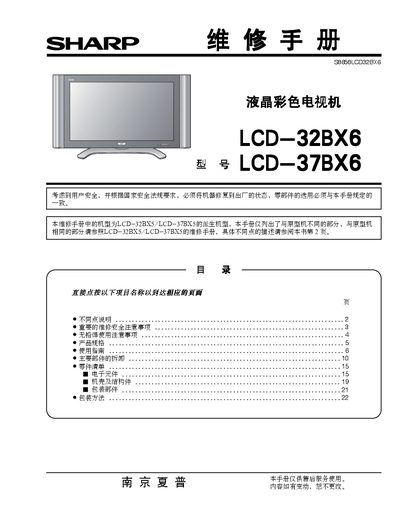Sharp LCD-32BX6/37BX6 Television Repair Manual - cover page