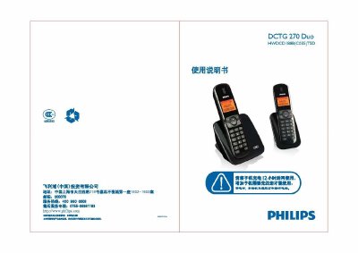 Philips DCTG270 Duo Telephone User Manual - cover page