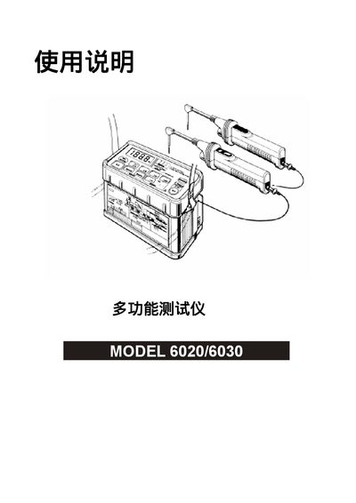 KYORITSU 6020/6030 Multi-function Tester User Manual - cover page