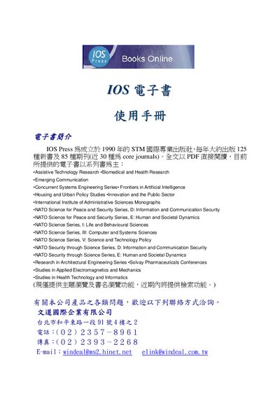 IOS Press Ebook Catalog