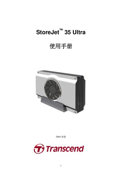 Transcend StoreJet 35 Ultra User Manual - cover page