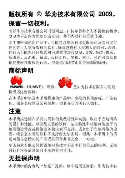 Huawei Phone User Manual - cover page