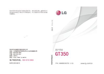 LG GT350 User Manual - cover page