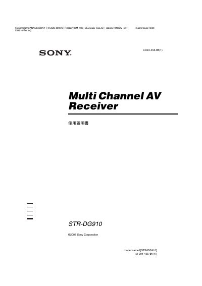 Sony STR-DG910 AV Receiver User Manual