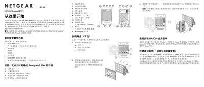 NETGEAR ReadyNAS NV+ User Manual - cover page