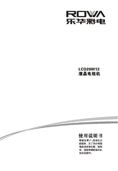 TCL LCD26M12 LCD Television User Manual - cover page