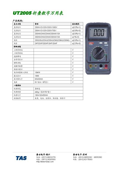TAS LUT2005 Digital Multimeter Manual - cover page