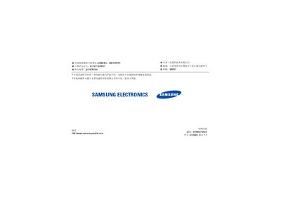 Samsung SGH-C238 Mobile Phone User Manual - cover page