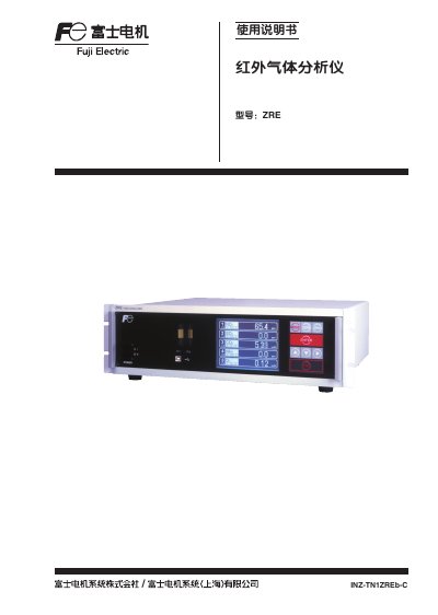 Fuji Electric ZRE INZ-TN1ZREb-C Infrared Gas Analyzer User Manual - cover page