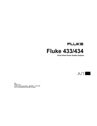 Fluke 433/434 Three Phase Power Quality Analyzer QuickStart Guide - cover page