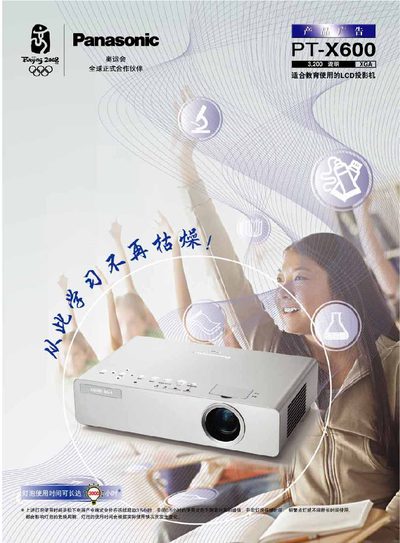 Panasonic PT-X600 Projector User Manual - cover page