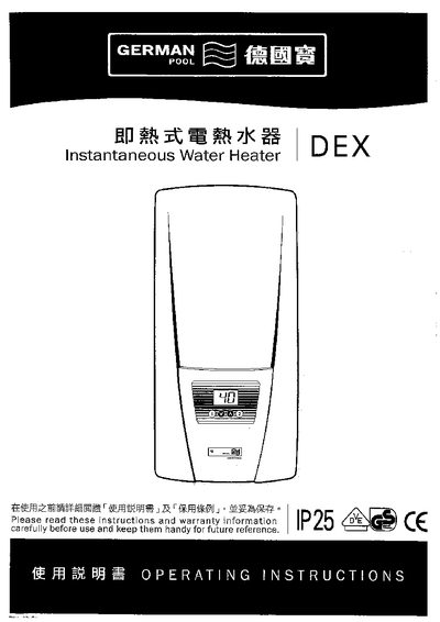 German Pool DEX Instantaneous Water Heater User Manual - cover page